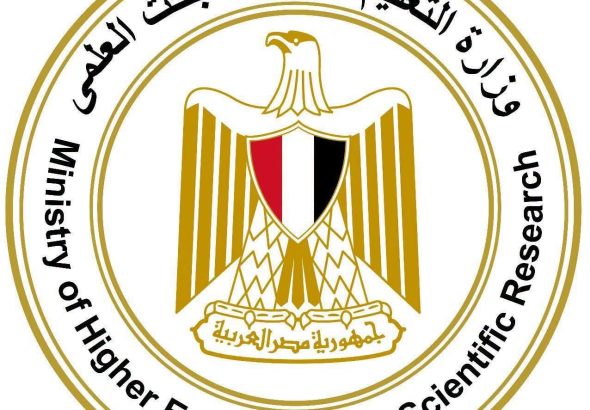 وزارة التعليم العالى