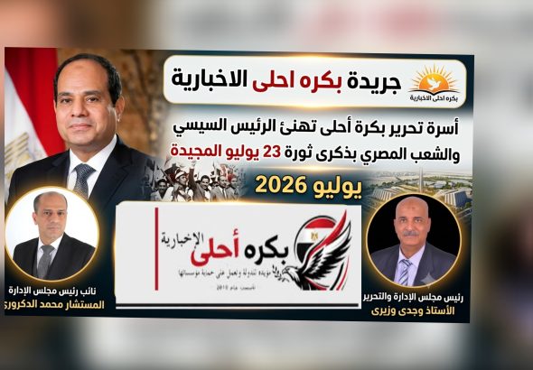 InCollage_٢٠٢٦٠٧٢٠_١٨٤٣٤٣٤٨٦