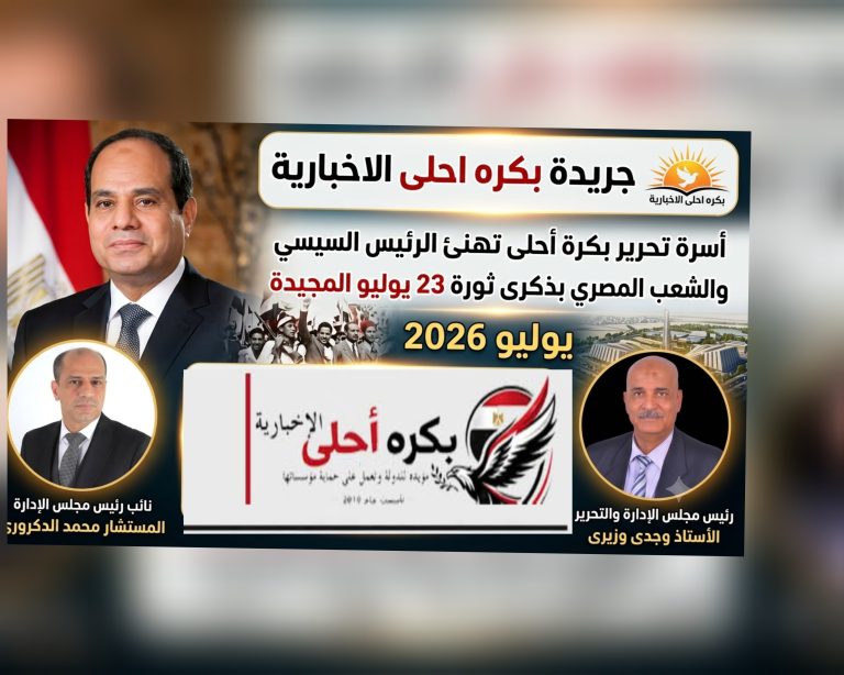 InCollage_٢٠٢٦٠٧٢٠_١٨٤٣٤٣٤٨٦