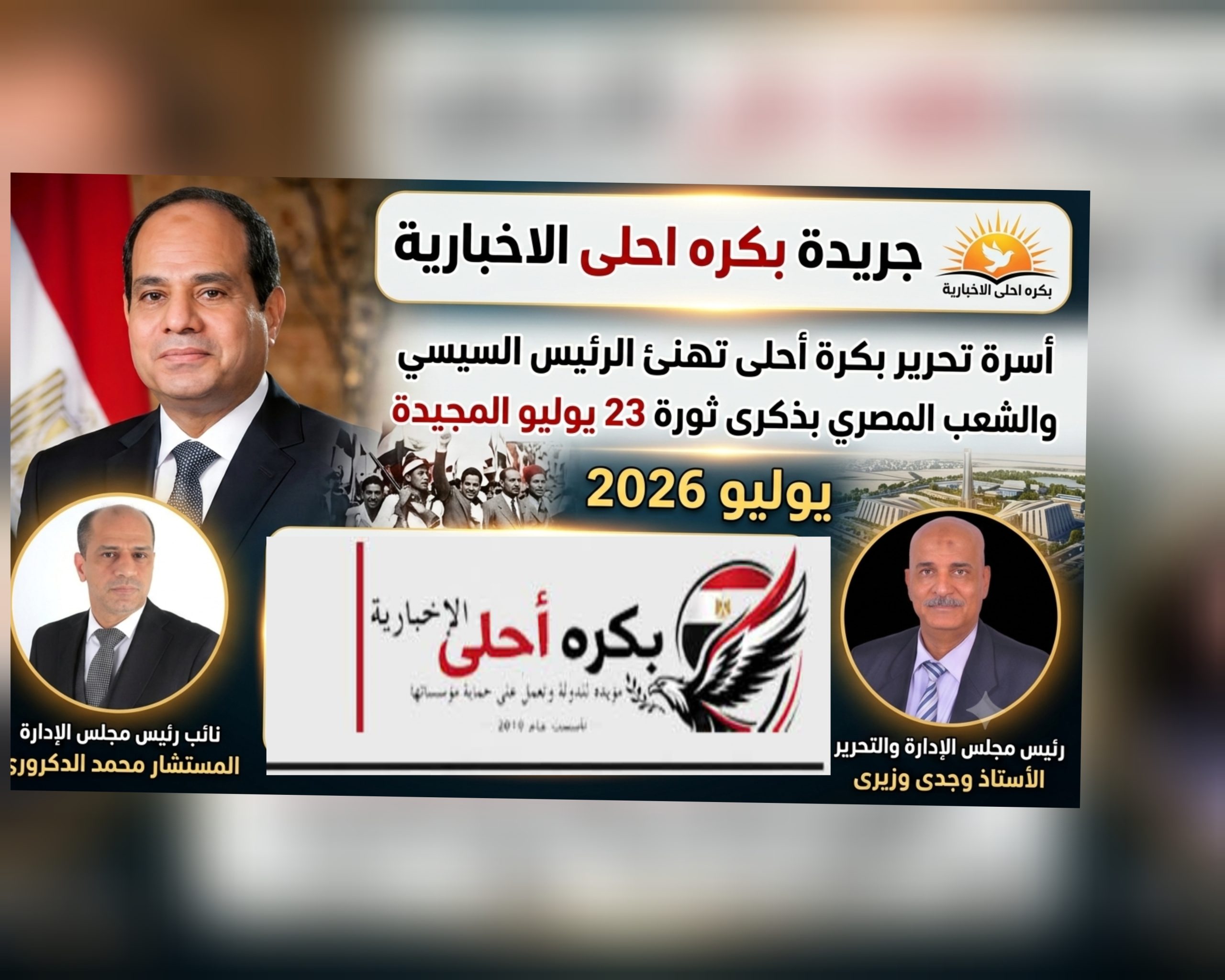 InCollage_٢٠٢٦٠٧٢٠_١٨٤٣٤٣٤٨٦