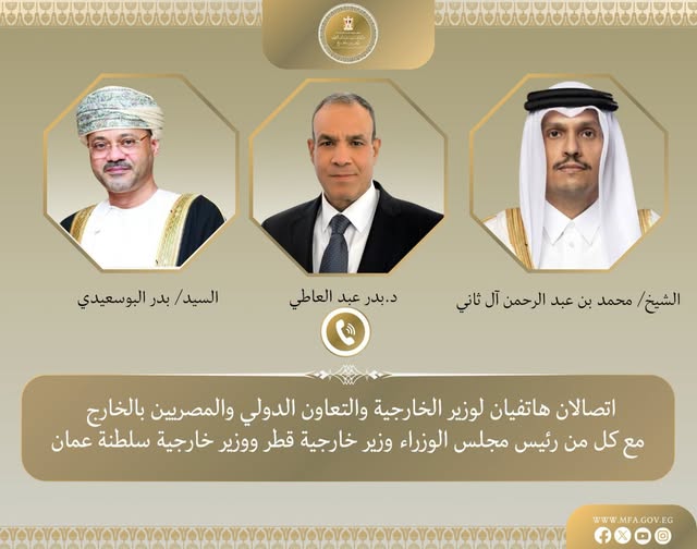 خارجية مصر وقطر