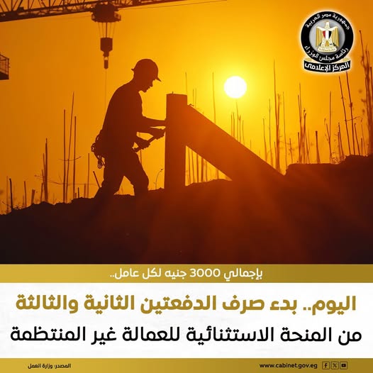وزارة العمل صرف المنه