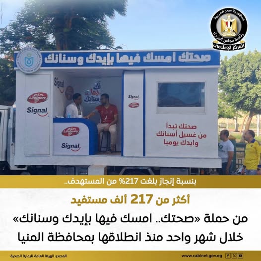 الهيئة العامة للرعاية الصحية