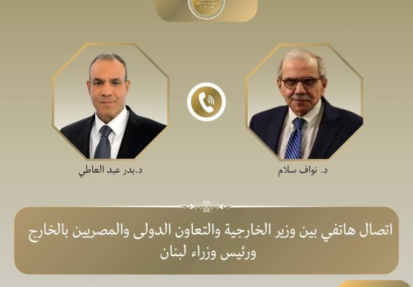 وزير خارجيه مصر ولبنان