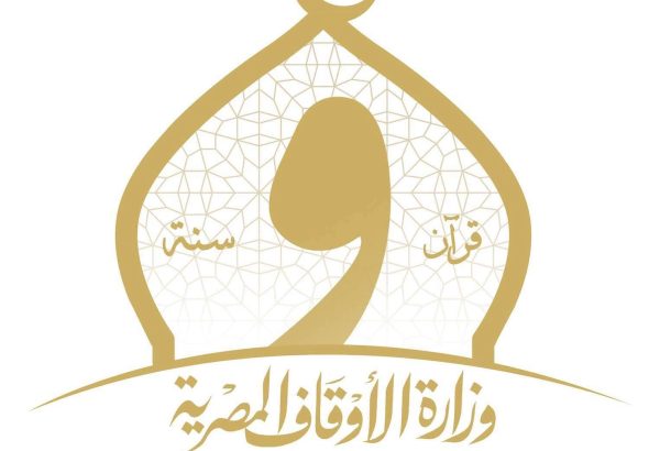 وزارة الاوقاف