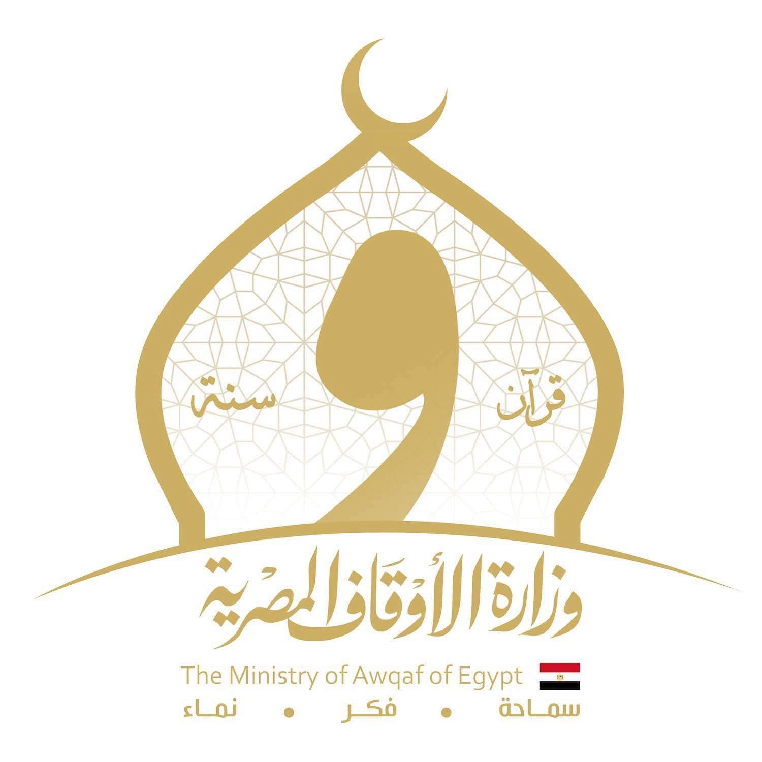 وزارة الاوقاف