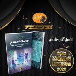 د عز الصادق.. الذكاء الاصطناعي