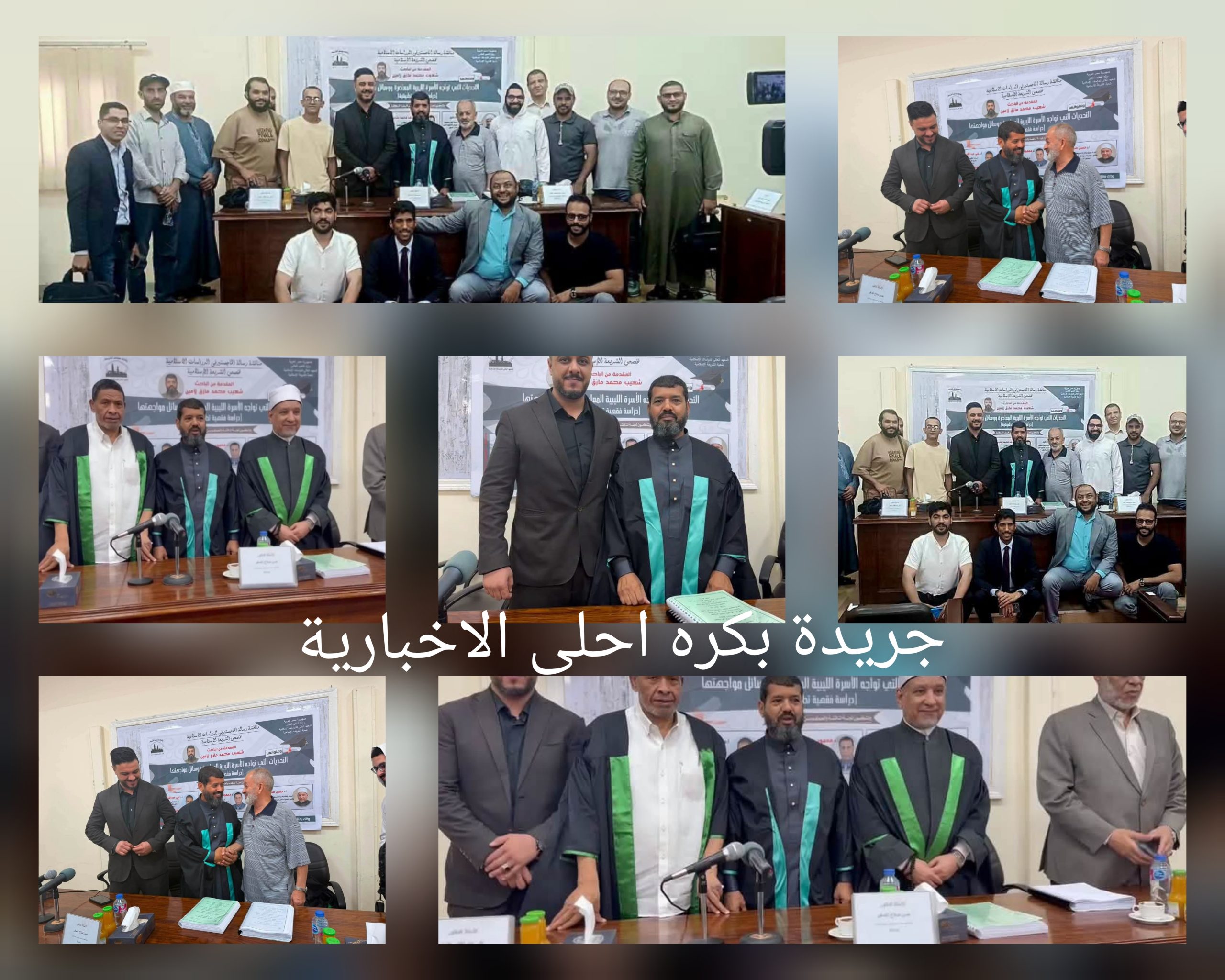 InCollage_٢٠٢٦٠٩٠٣_١٩٣٣١٧٦٥١
