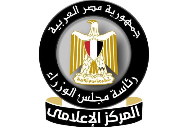 المركز الاعلامى لمجلس الوزراء