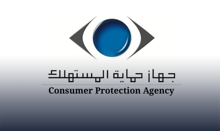 حماية المستهلك